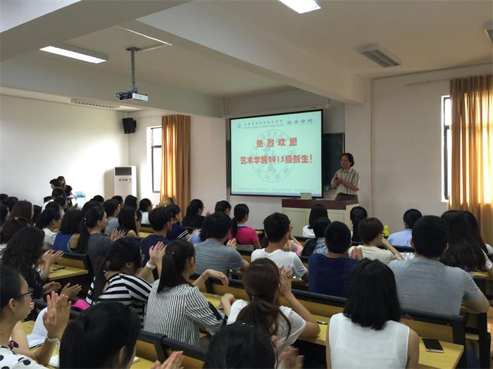 艺术学院15级新生见面会，参与对象：15级新生，顾惠忠院长以及辅导员曹晓萌，地点：1-403.jpg